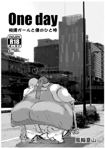 [Huurin Kazan] Oneday -Sumo Girl to Boku no Hitotoki- - Fhentai.net