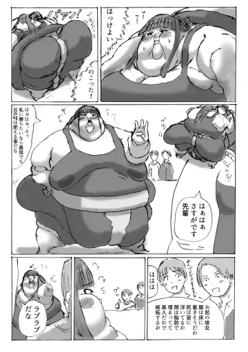 [Huurin Kazan] Oneday -Sumo Girl to Boku no Hitotoki- Fhentai.net - Page 2