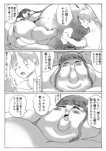 [Huurin Kazan] Oneday -Sumo Girl to Boku no Hitotoki- Fhentai.net - Page 4