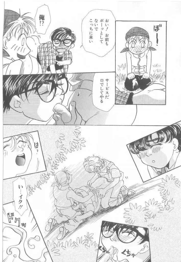 Romeo Vol. 21 Fhentai - Page 108