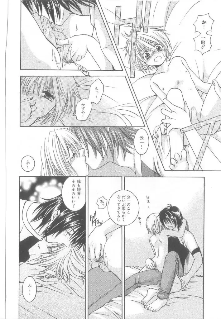 Romeo Vol. 21 Fhentai - Page 138