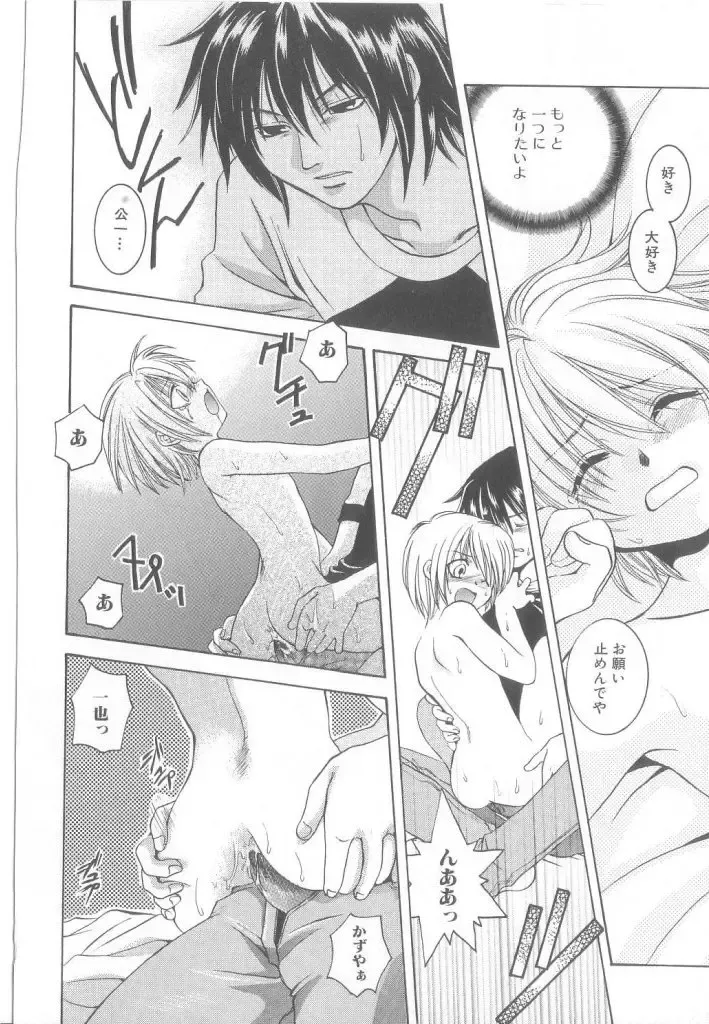 Romeo Vol. 21 Fhentai - Page 140