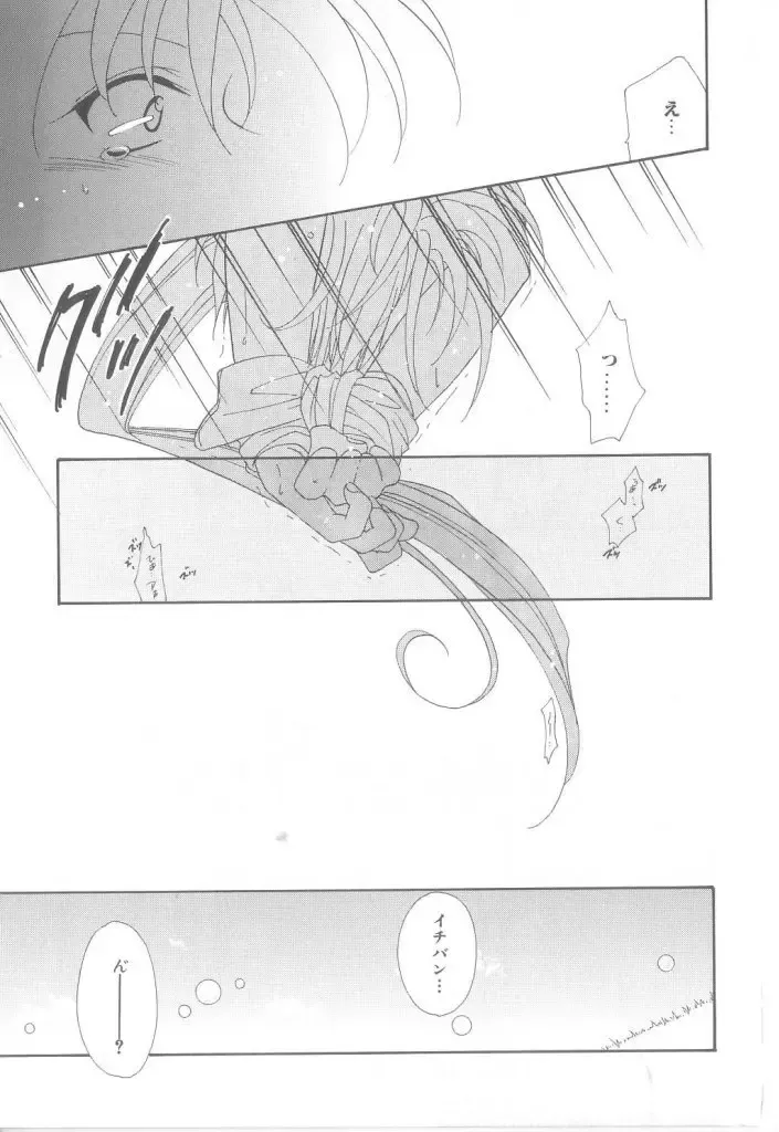 Romeo Vol. 21 Fhentai - Page 155