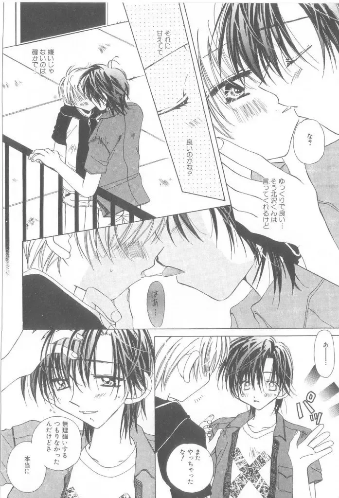 Romeo Vol. 21 Fhentai - Page 27