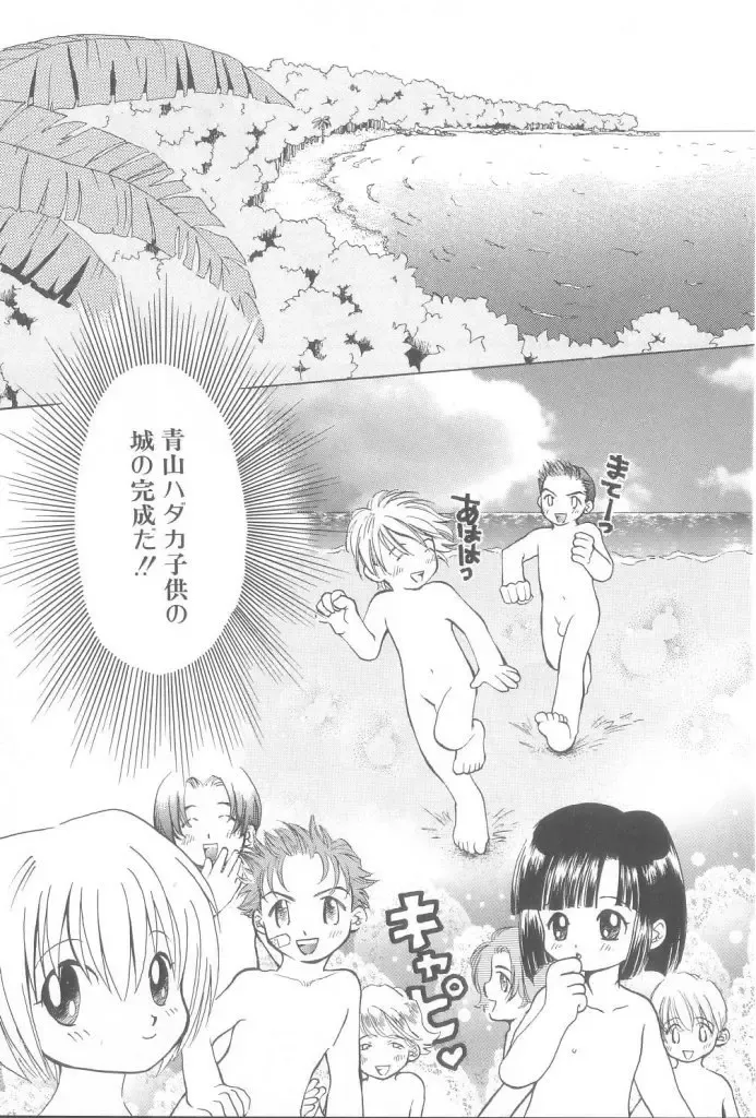 Romeo Vol. 21 Fhentai - Page 59