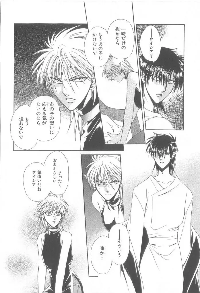 Romeo Vol. 21 Fhentai - Page 9