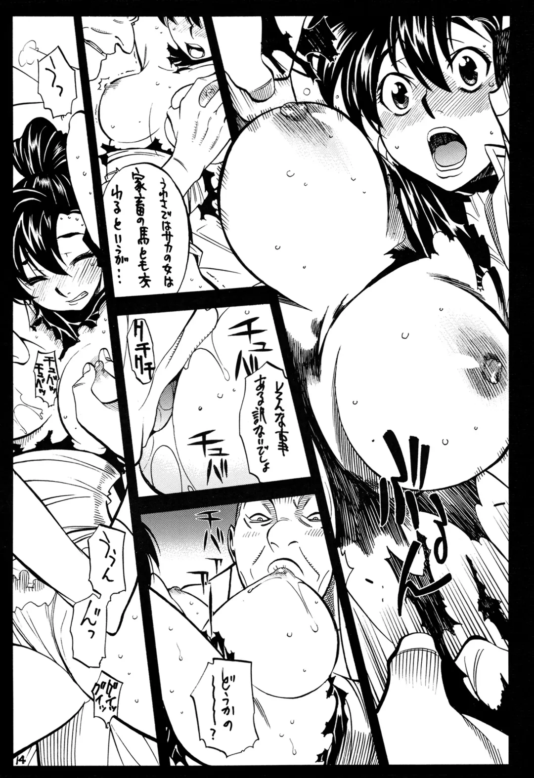 [Yamada Shuutarou] 065 Fhentai.net - Page 14