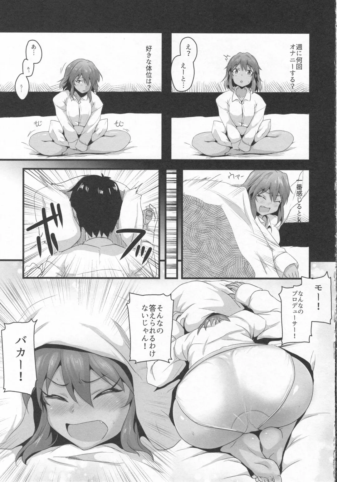 [K2isu] 6-nenme no Produce Fhentai - Page 8