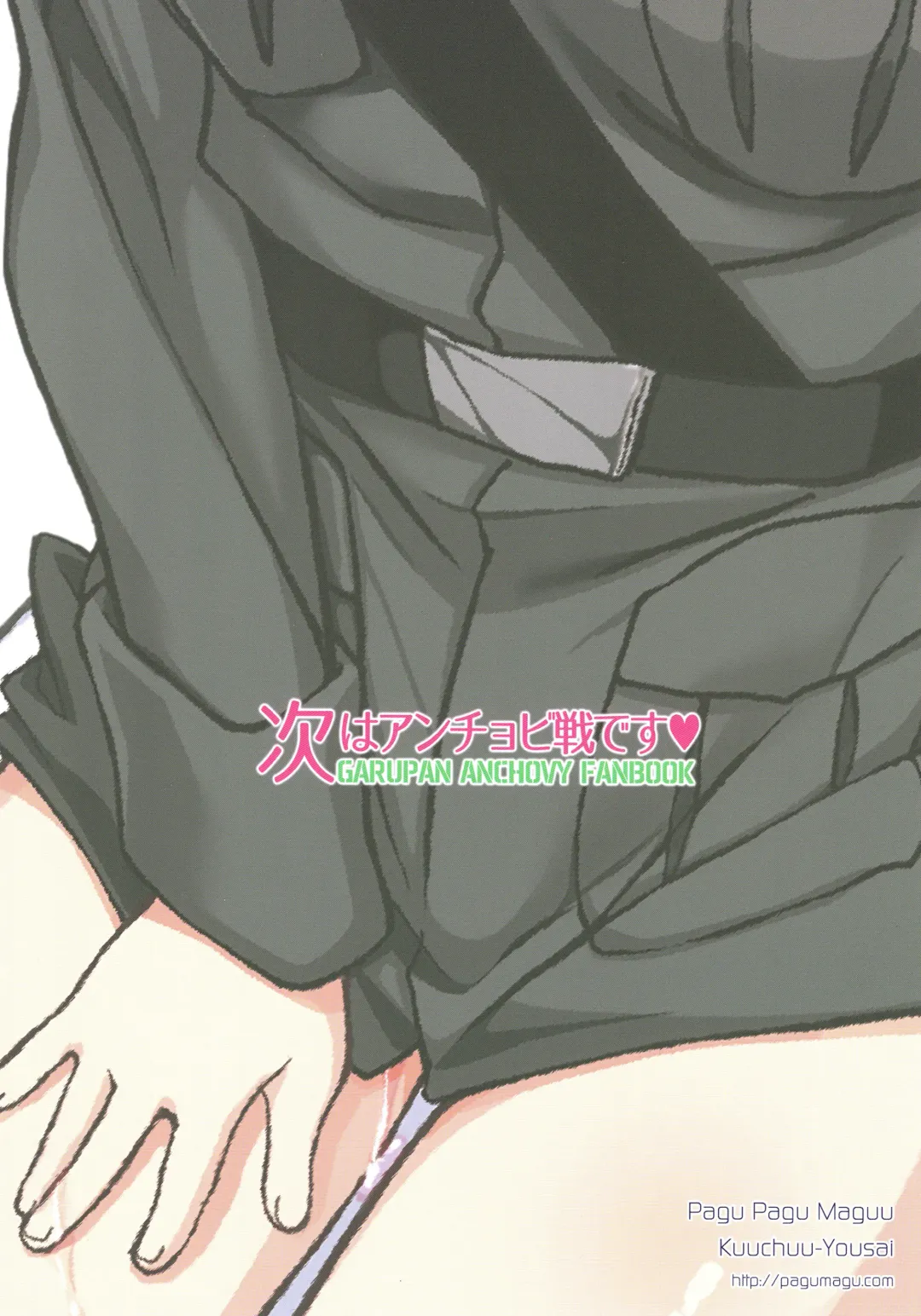[Kuuchuu Yousai] Tsugi wa Anchovy-sen desu Fhentai - Page 22
