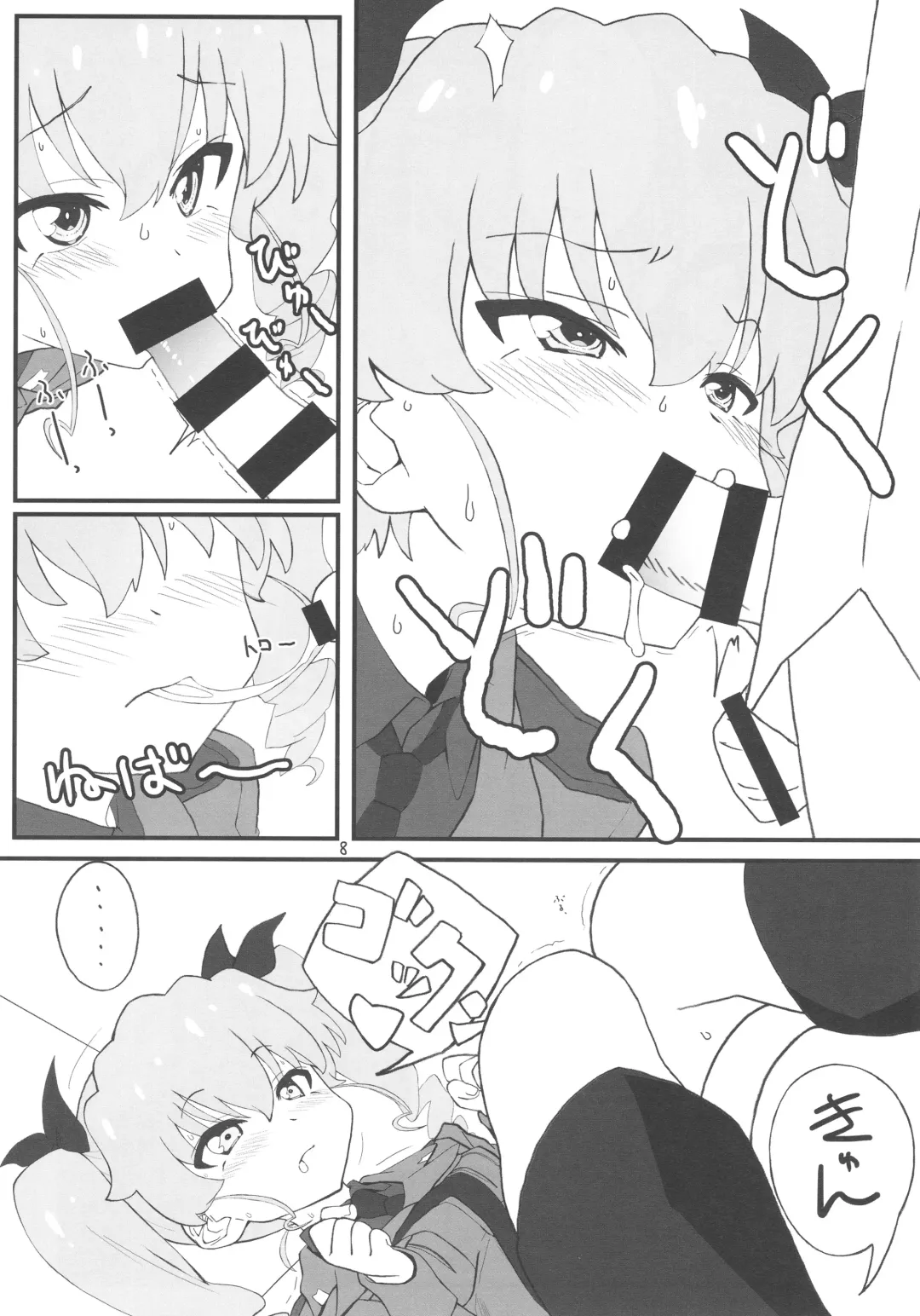 [Kuuchuu Yousai] Tsugi wa Anchovy-sen desu Fhentai - Page 7