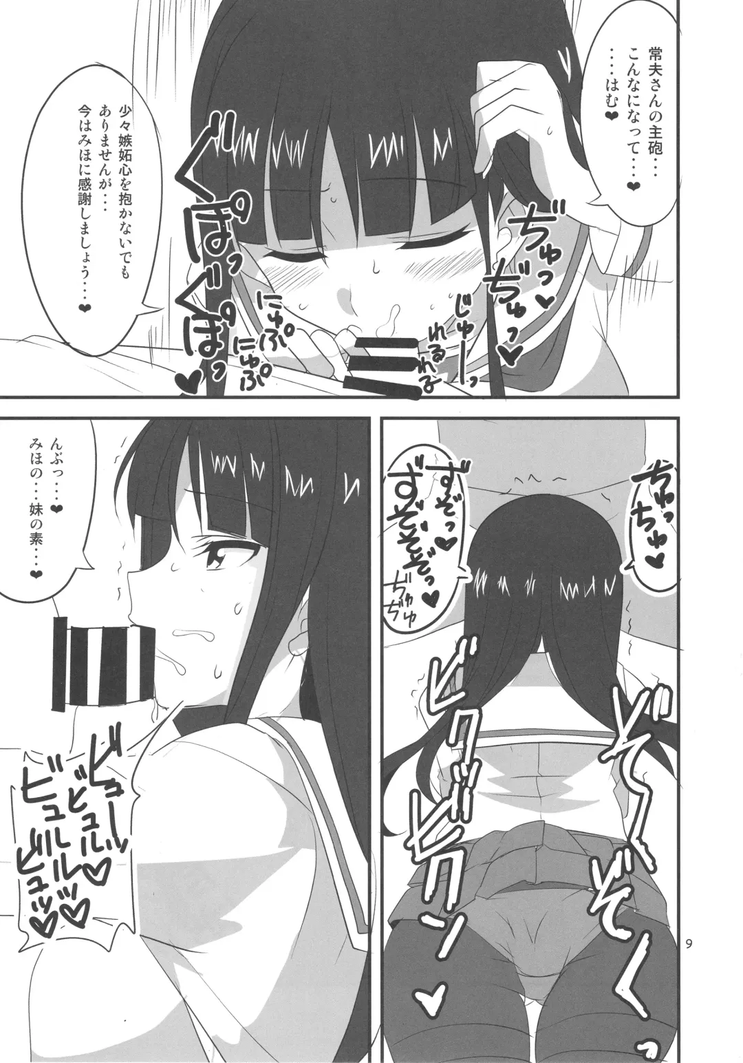 [Aoi Manabu] Yoru no Nishizumi-ryuu Ni Fhentai - Page 8