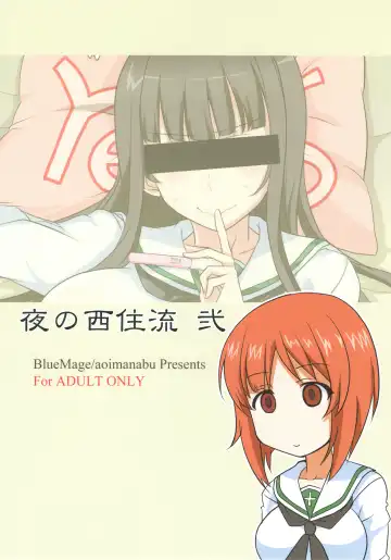 [Aoi Manabu] Yoru no Nishizumi-ryuu Ni Fhentai - Page 14