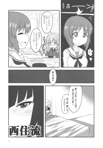 [Aoi Manabu] Yoru no Nishizumi-ryuu Ni Fhentai - Page 6