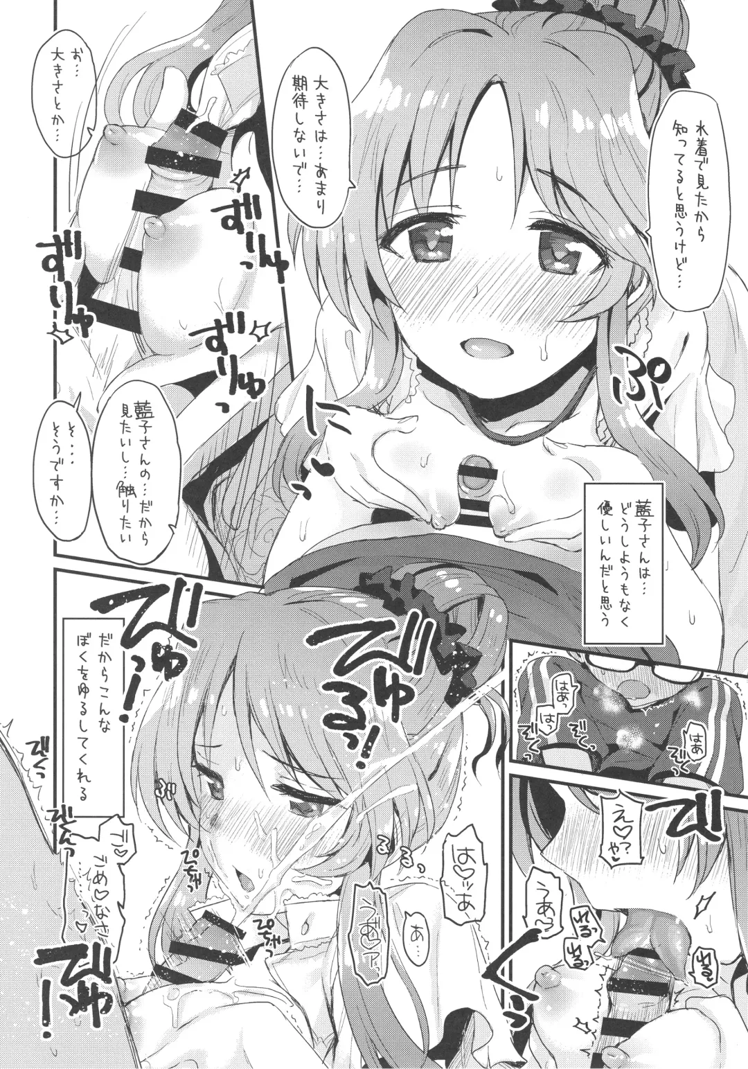 [Futou Ryouko] Hajimete no Hito  - FEMME FATALE Fhentai - Page 13