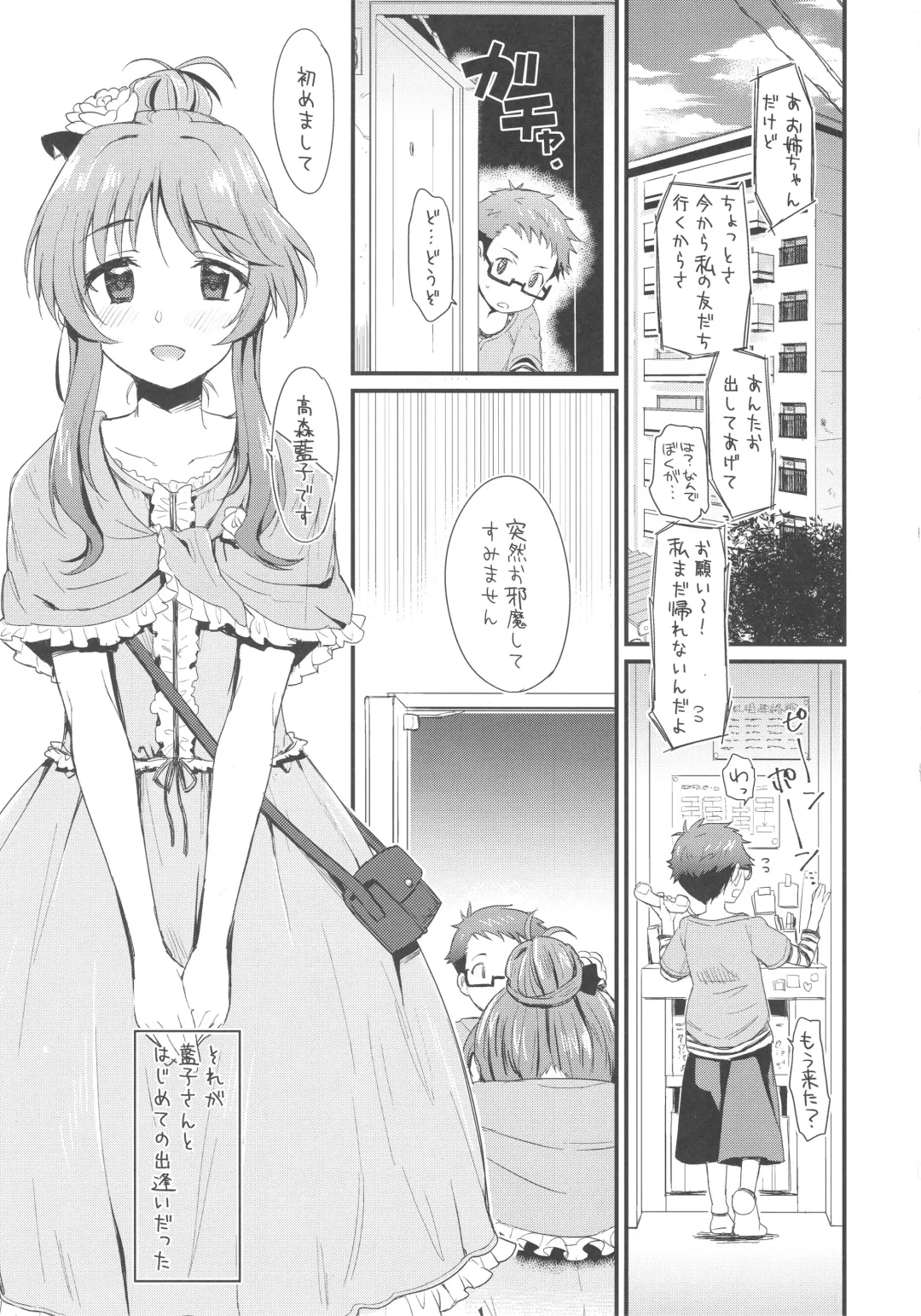 [Futou Ryouko] Hajimete no Hito  - FEMME FATALE Fhentai - Page 2