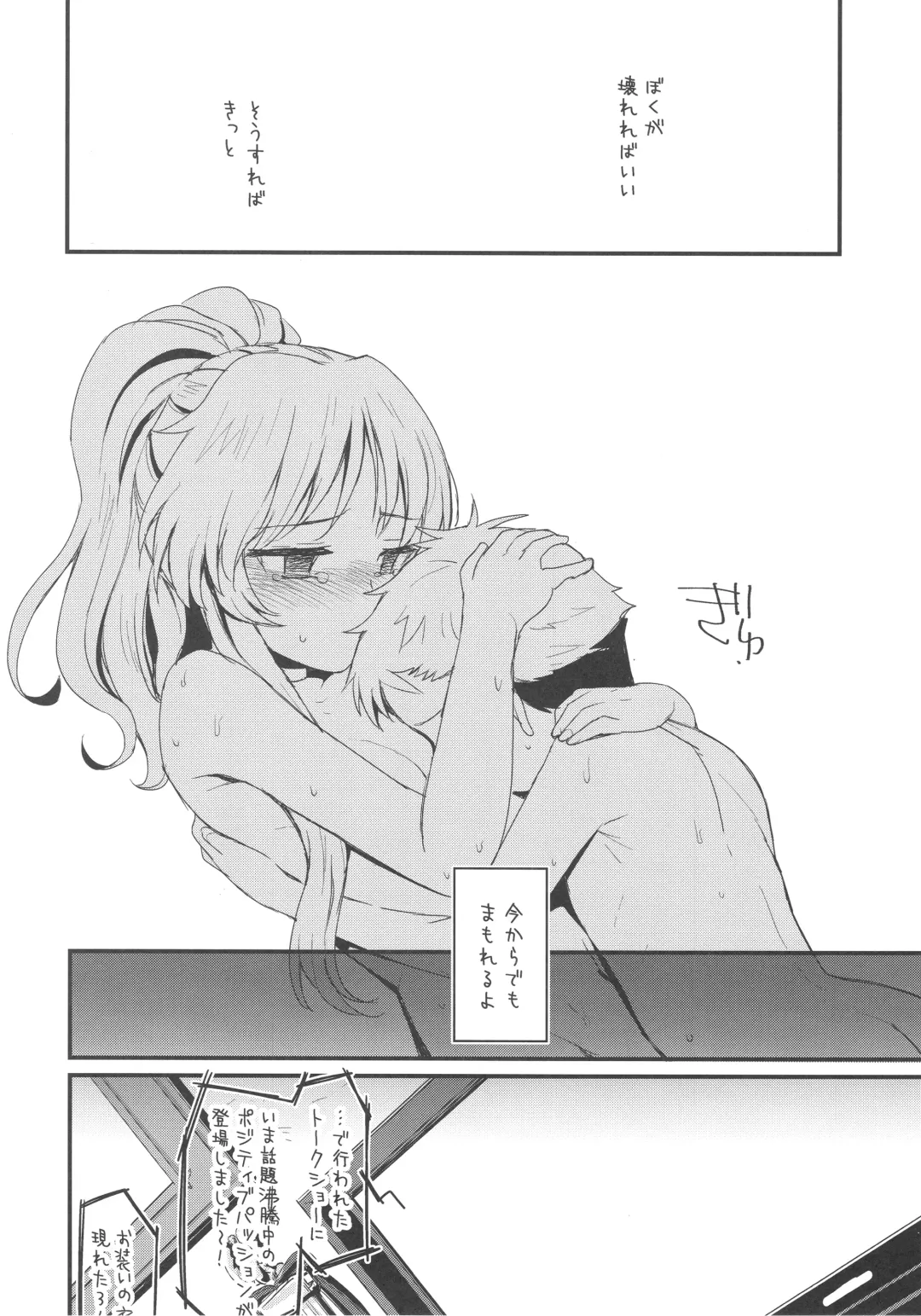 [Futou Ryouko] Hajimete no Hito  - FEMME FATALE Fhentai - Page 29