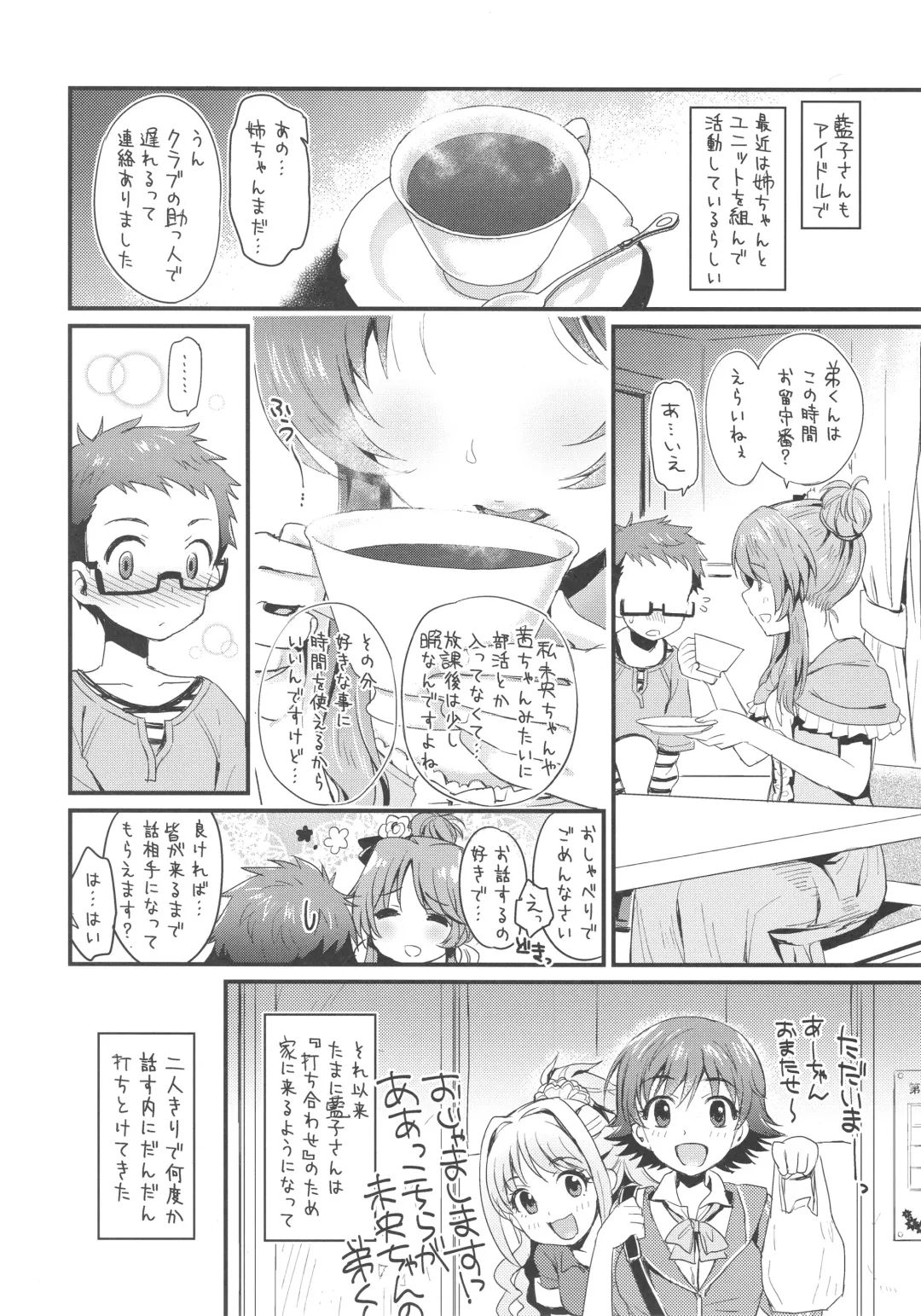 [Futou Ryouko] Hajimete no Hito  - FEMME FATALE Fhentai - Page 3