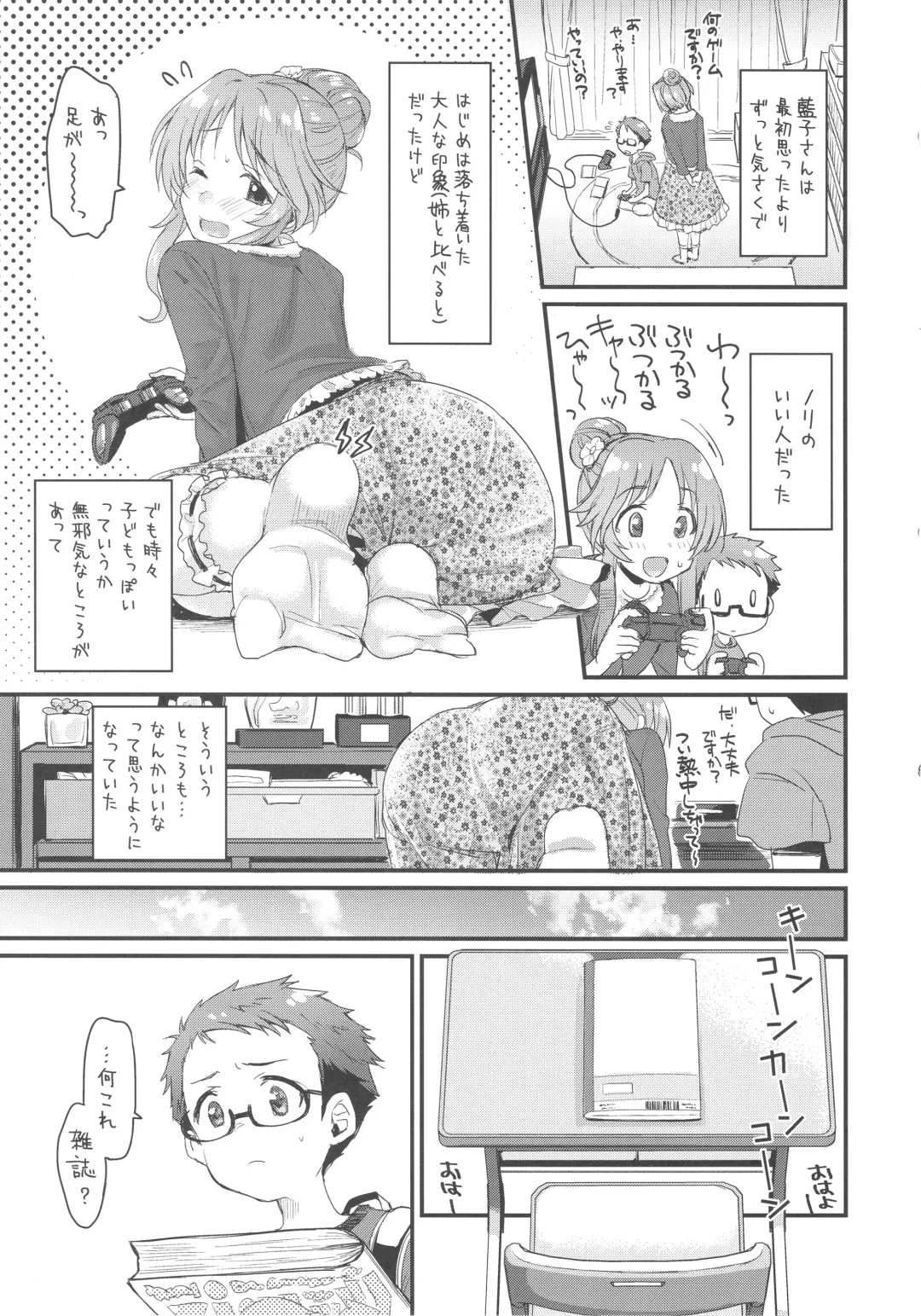 [Futou Ryouko] Hajimete no Hito  - FEMME FATALE Fhentai - Page 4