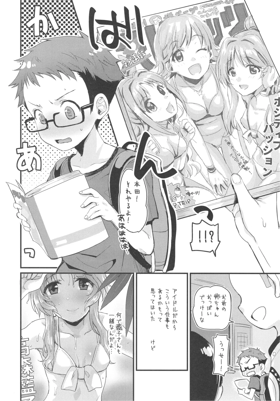 [Futou Ryouko] Hajimete no Hito  - FEMME FATALE Fhentai - Page 5