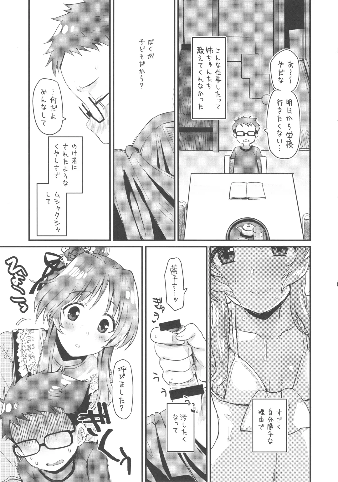 [Futou Ryouko] Hajimete no Hito  - FEMME FATALE Fhentai - Page 6