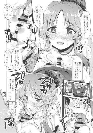 [Futou Ryouko] Hajimete no Hito  - FEMME FATALE Fhentai - Page 13