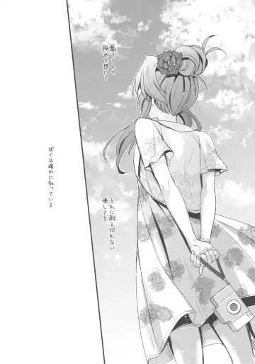 [Futou Ryouko] Hajimete no Hito  - FEMME FATALE Fhentai - Page 31