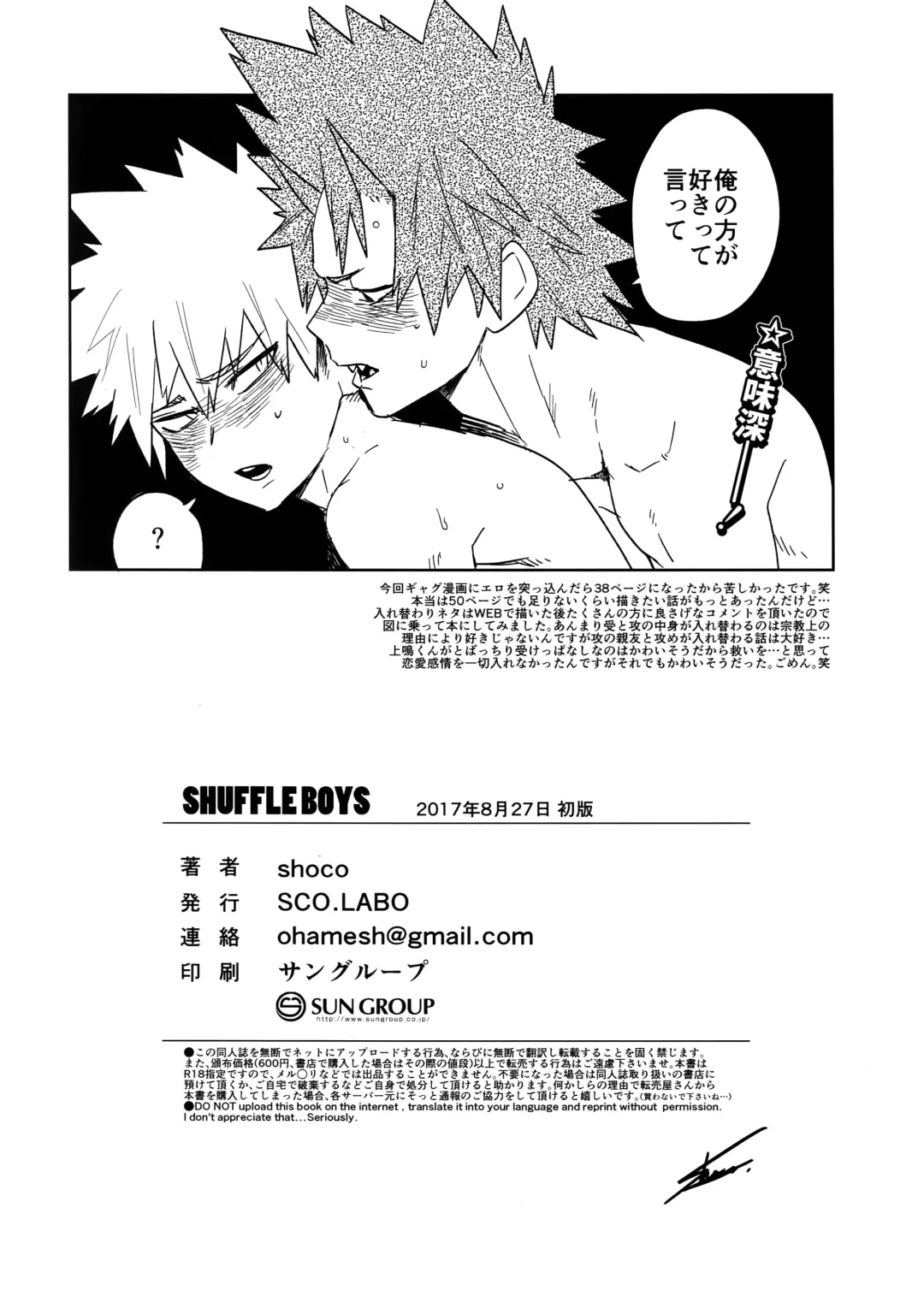 [Shoco] SHUFFLE BOYS Fhentai.net - Page 35