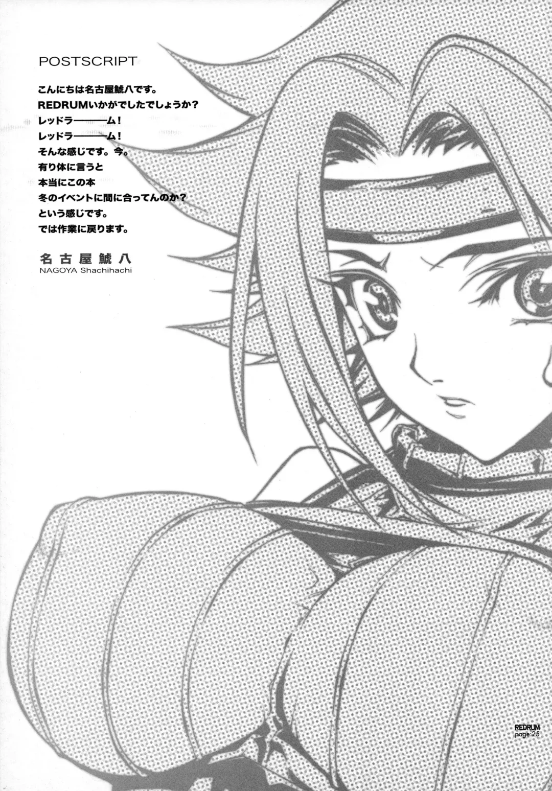 [Nagoya Shachihachi] REDRUM Fhentai - Page 22