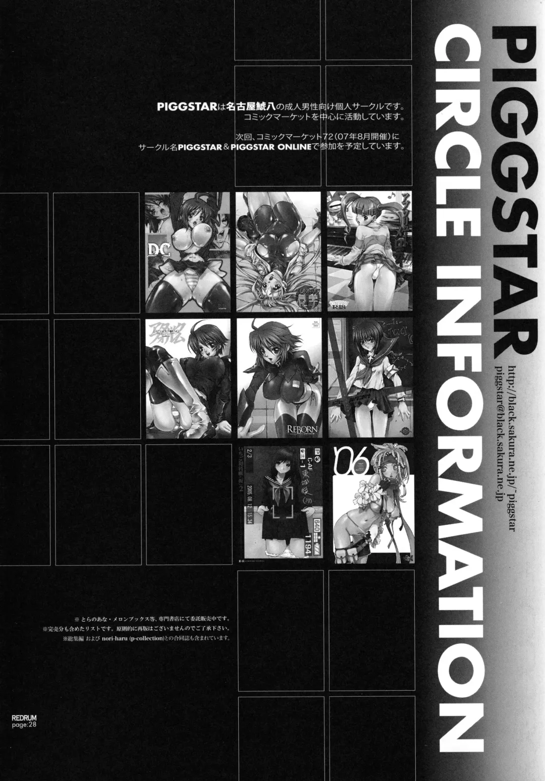 [Nagoya Shachihachi] REDRUM Fhentai - Page 25