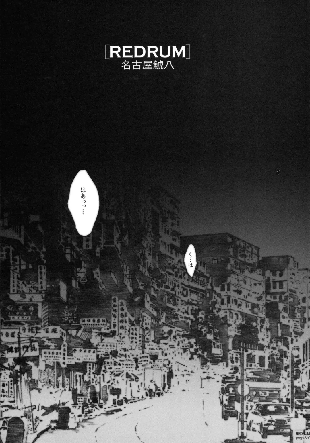 [Nagoya Shachihachi] REDRUM Fhentai - Page 6