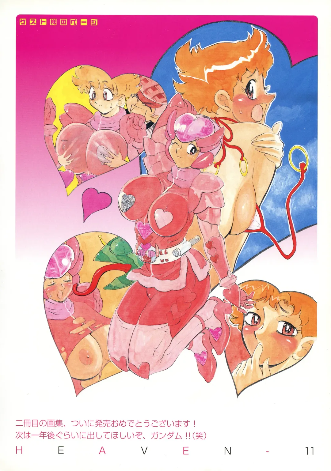 [N.o. Chachamaru] Makura E Dukushi ― N. O. Chachamaru Gashuu 2 Fhentai - Page 94