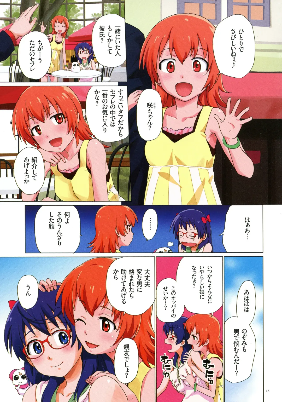 [Fujimoto Ikura - Sake] Uwasa no Mahou Shoujo Bitch Fhentai - Page 15