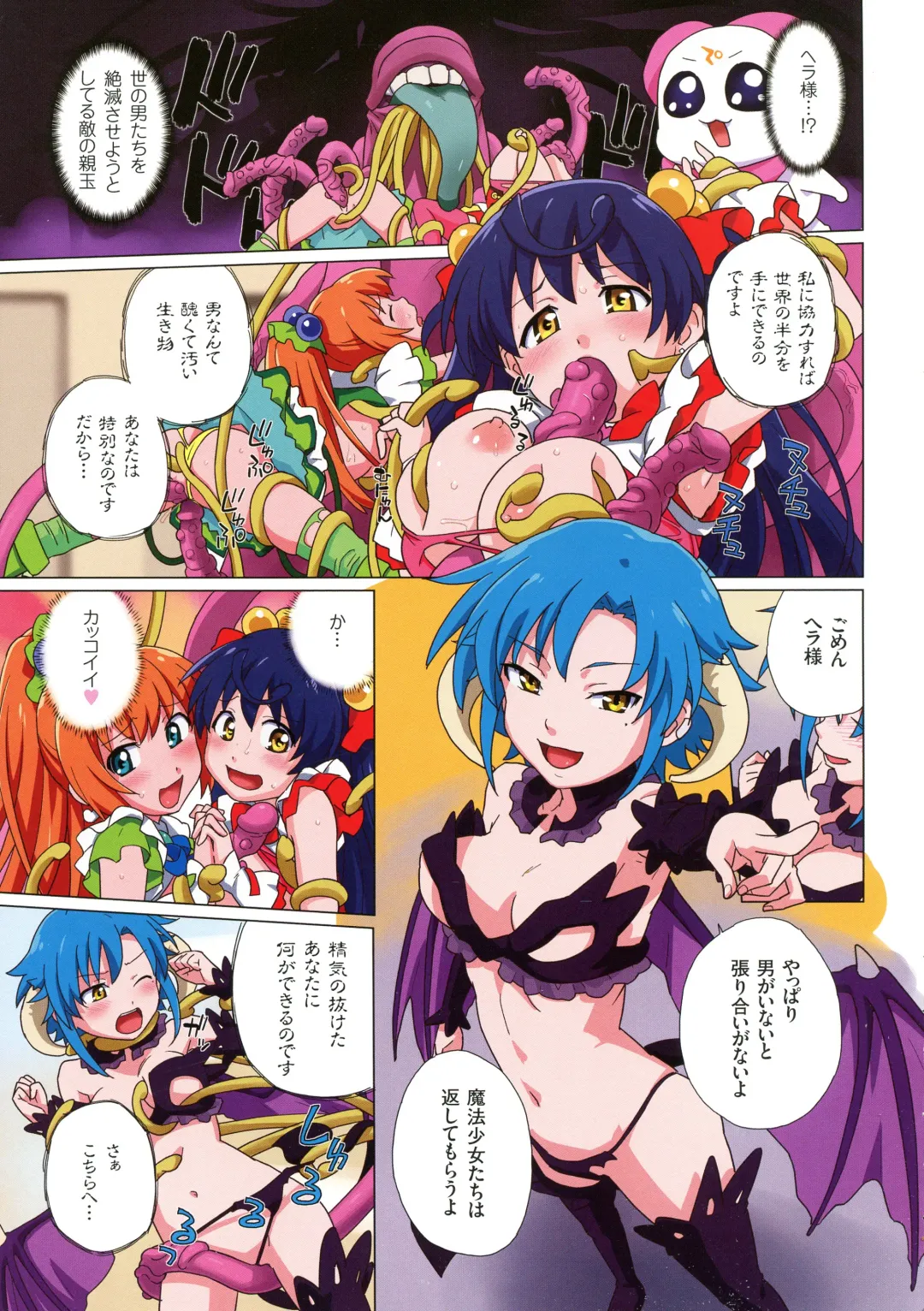 [Fujimoto Ikura - Sake] Uwasa no Mahou Shoujo Bitch Fhentai - Page 57