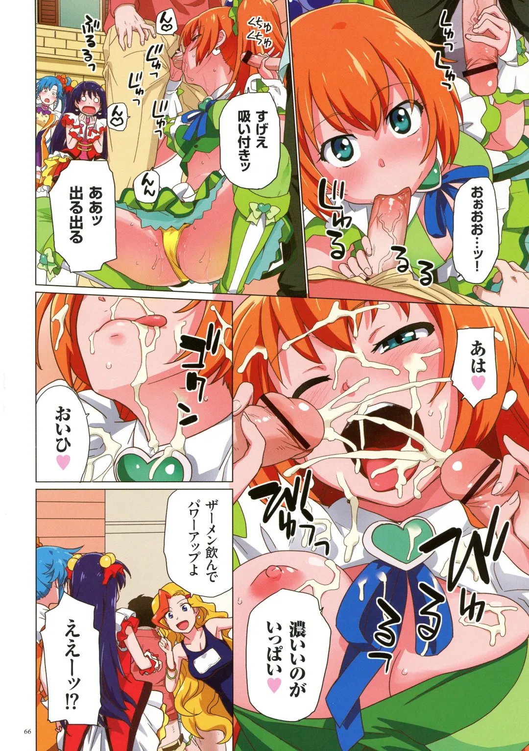 [Fujimoto Ikura - Sake] Uwasa no Mahou Shoujo Bitch Fhentai - Page 66