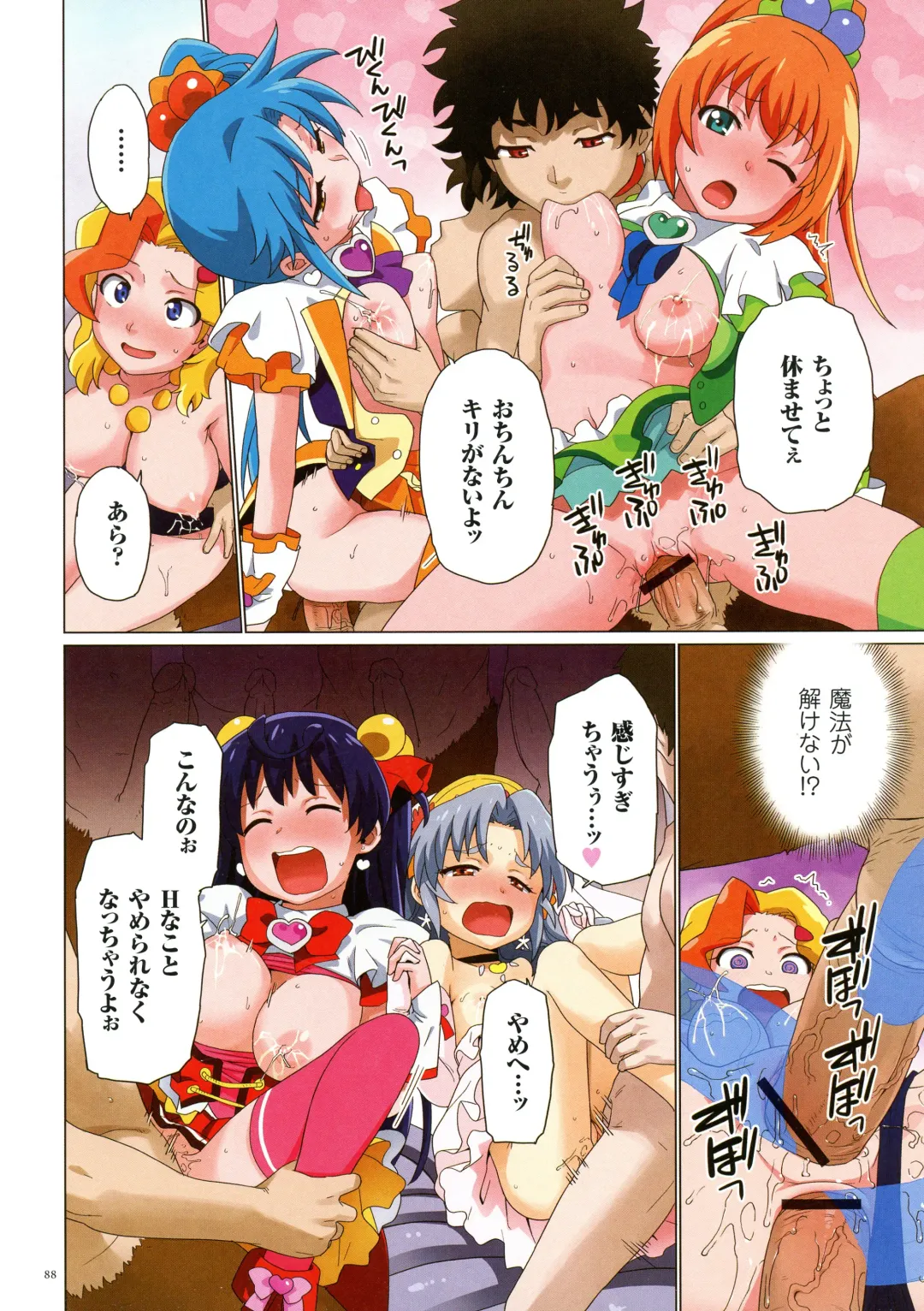 [Fujimoto Ikura - Sake] Uwasa no Mahou Shoujo Bitch Fhentai - Page 88