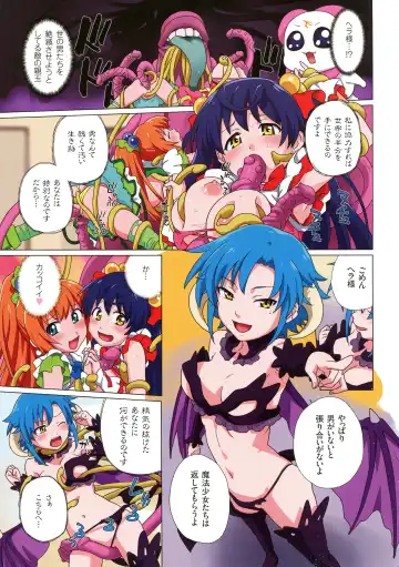 [Fujimoto Ikura - Sake] Uwasa no Mahou Shoujo Bitch Fhentai - Page 57