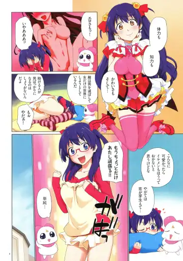 [Fujimoto Ikura - Sake] Uwasa no Mahou Shoujo Bitch Fhentai - Page 8