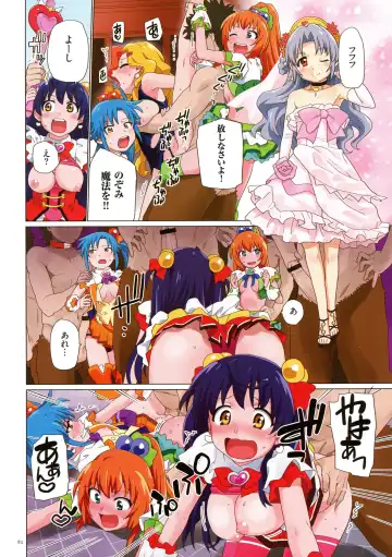 [Fujimoto Ikura - Sake] Uwasa no Mahou Shoujo Bitch Fhentai - Page 82