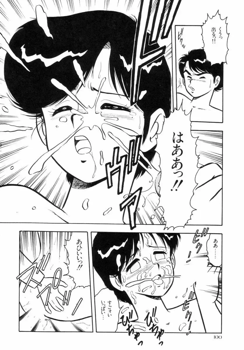 [Shinozaki Rei] Night Mare Vol. 2 Fhentai - Page 103