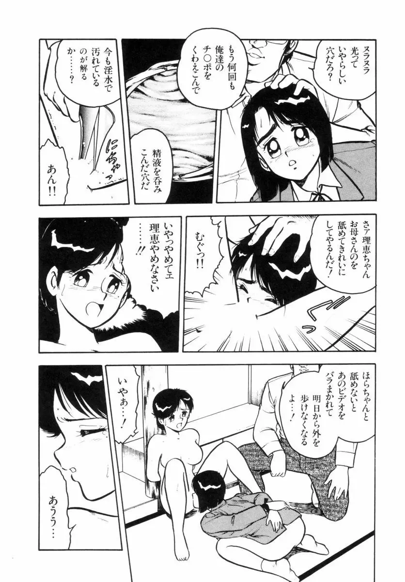 [Shinozaki Rei] Night Mare Vol. 2 Fhentai - Page 111