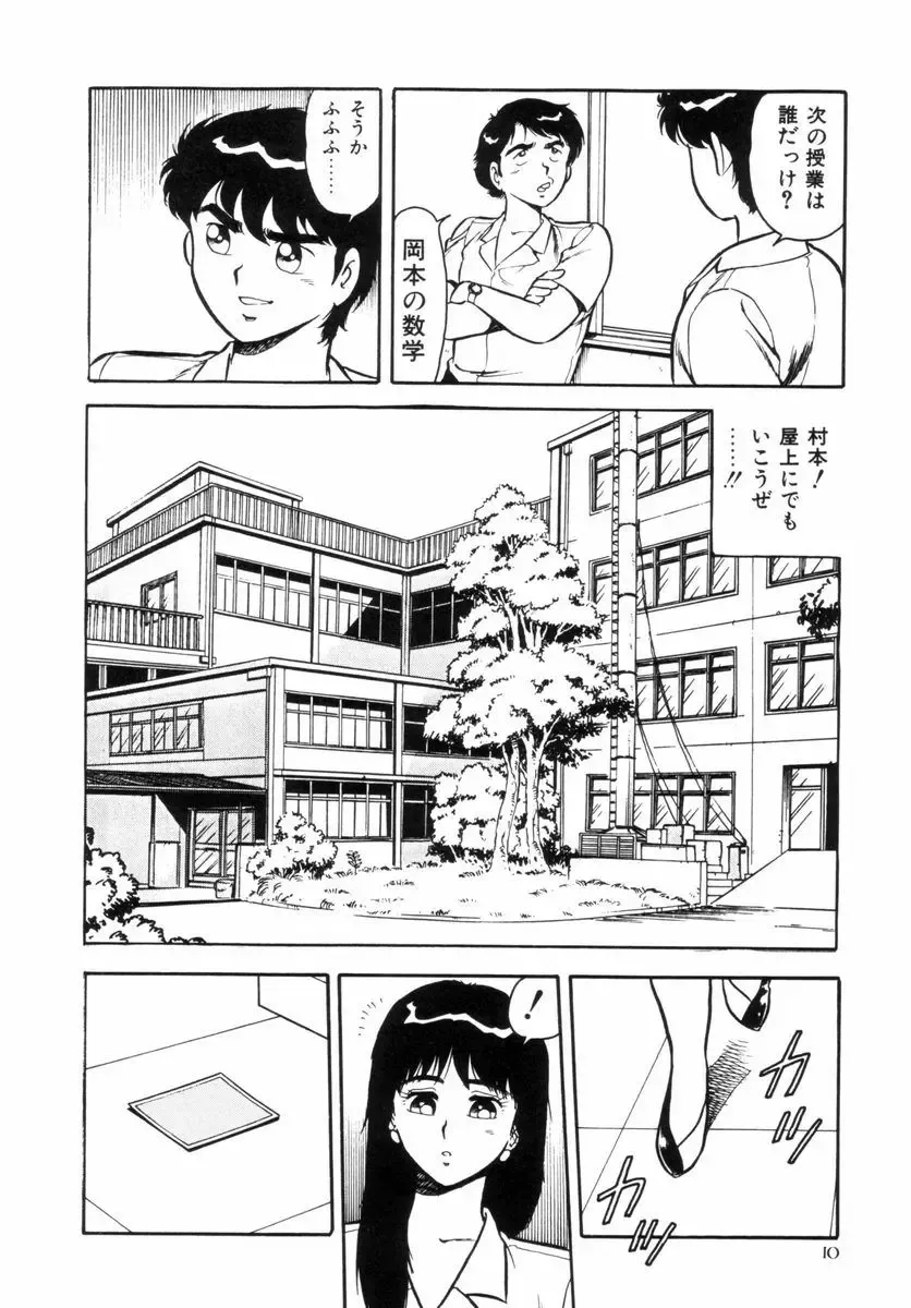 [Shinozaki Rei] Night Mare Vol. 2 Fhentai - Page 13