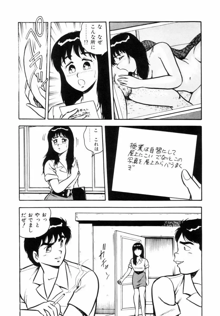 [Shinozaki Rei] Night Mare Vol. 2 Fhentai - Page 14