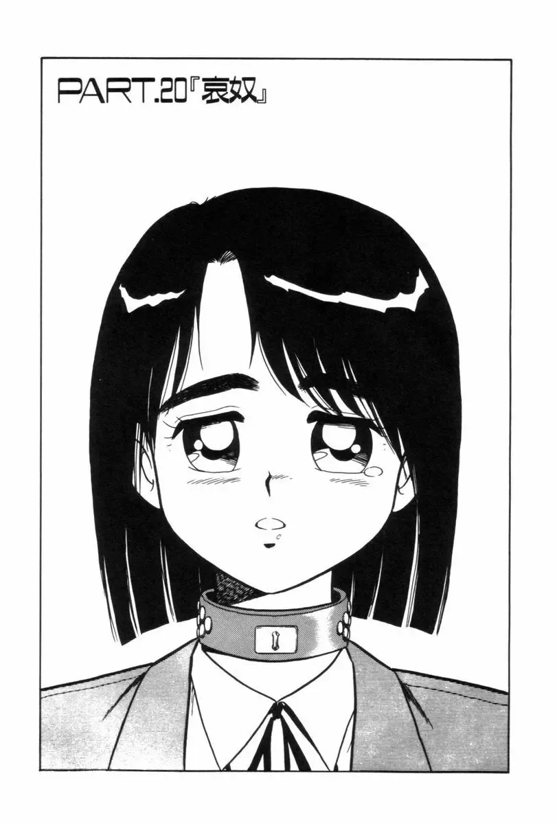 [Shinozaki Rei] Night Mare Vol. 2 Fhentai - Page 144