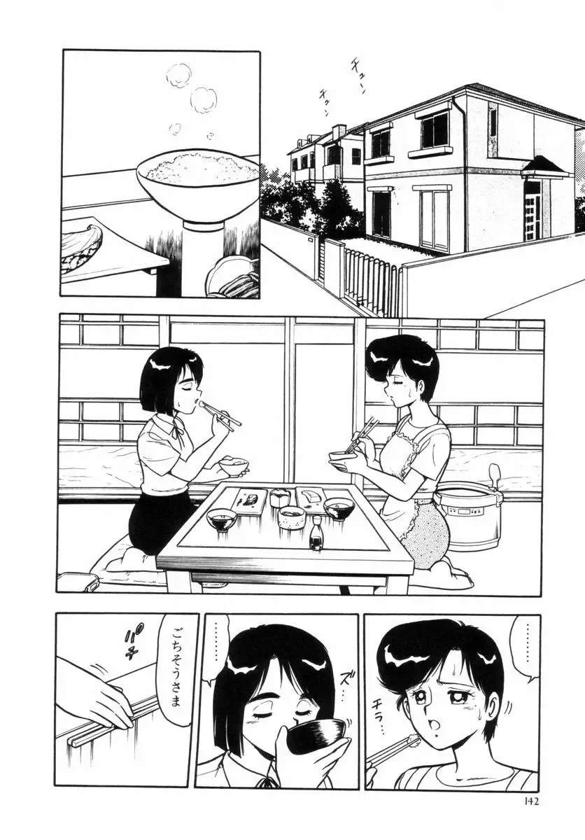 [Shinozaki Rei] Night Mare Vol. 2 Fhentai - Page 145