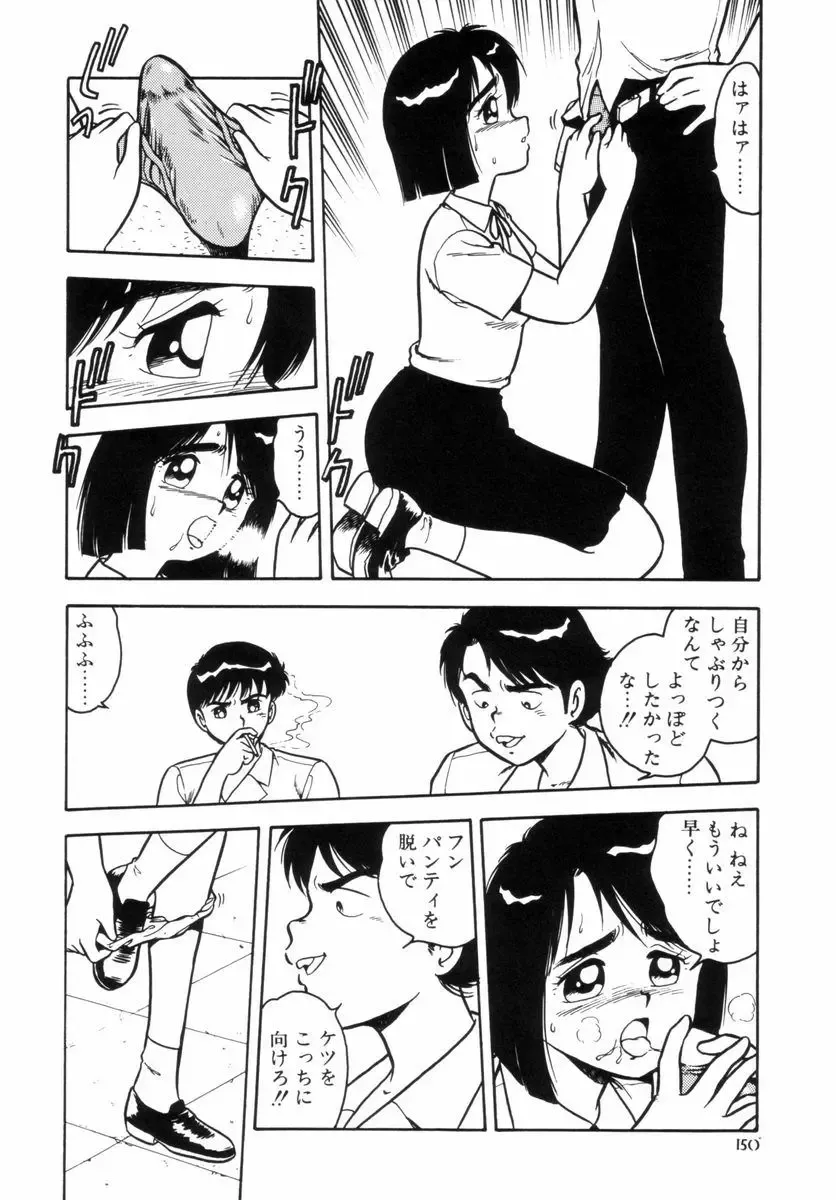 [Shinozaki Rei] Night Mare Vol. 2 Fhentai - Page 153