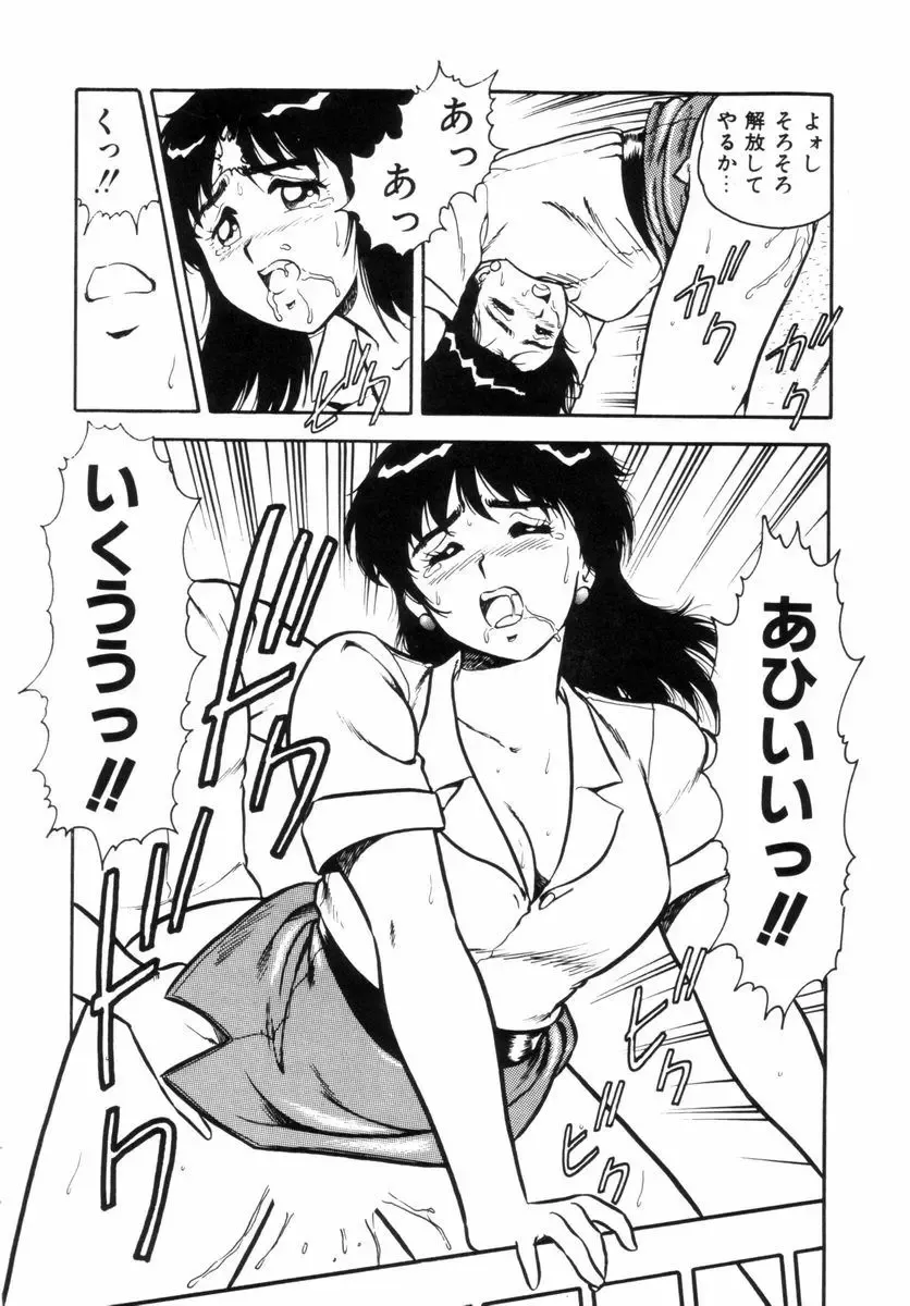 [Shinozaki Rei] Night Mare Vol. 2 Fhentai - Page 21