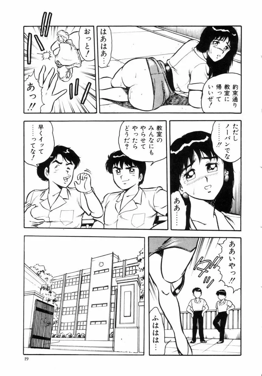 [Shinozaki Rei] Night Mare Vol. 2 Fhentai - Page 22