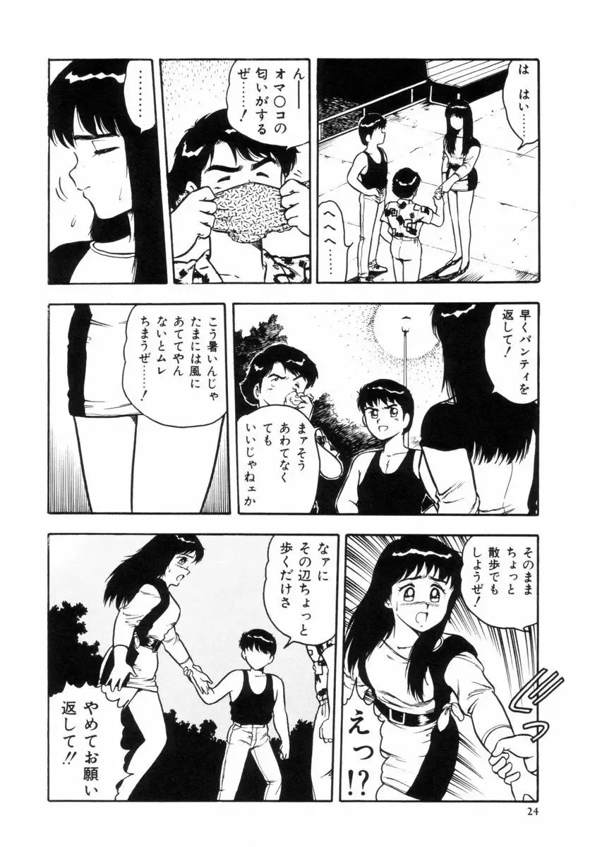 [Shinozaki Rei] Night Mare Vol. 2 Fhentai - Page 27