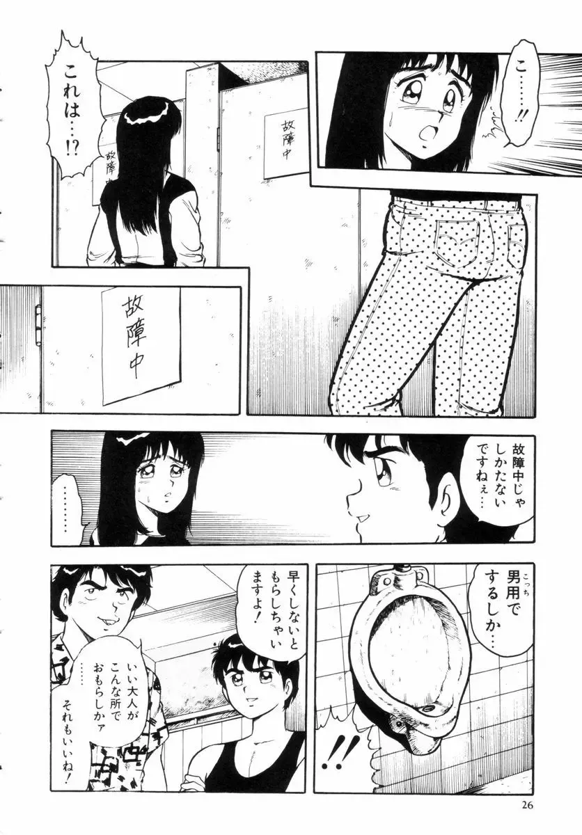 [Shinozaki Rei] Night Mare Vol. 2 Fhentai - Page 29