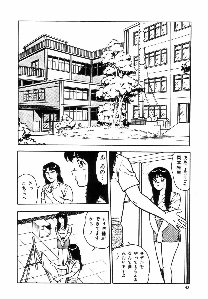 [Shinozaki Rei] Night Mare Vol. 2 Fhentai - Page 51